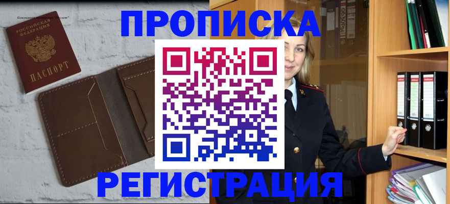 временная регистрация адрес в Бежецке