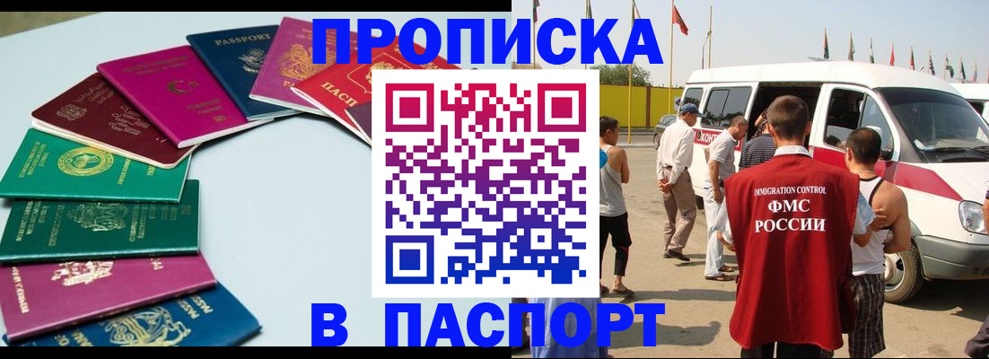 временная регистрация собственник в Бежецке